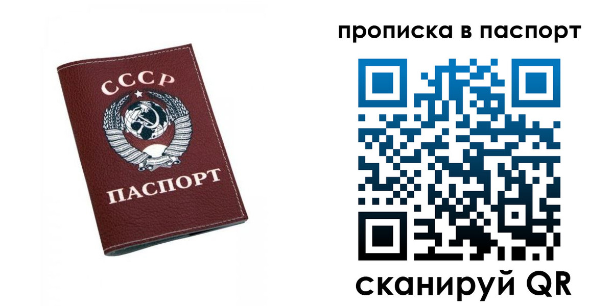 временная регистрация недорого в Борисоглебске