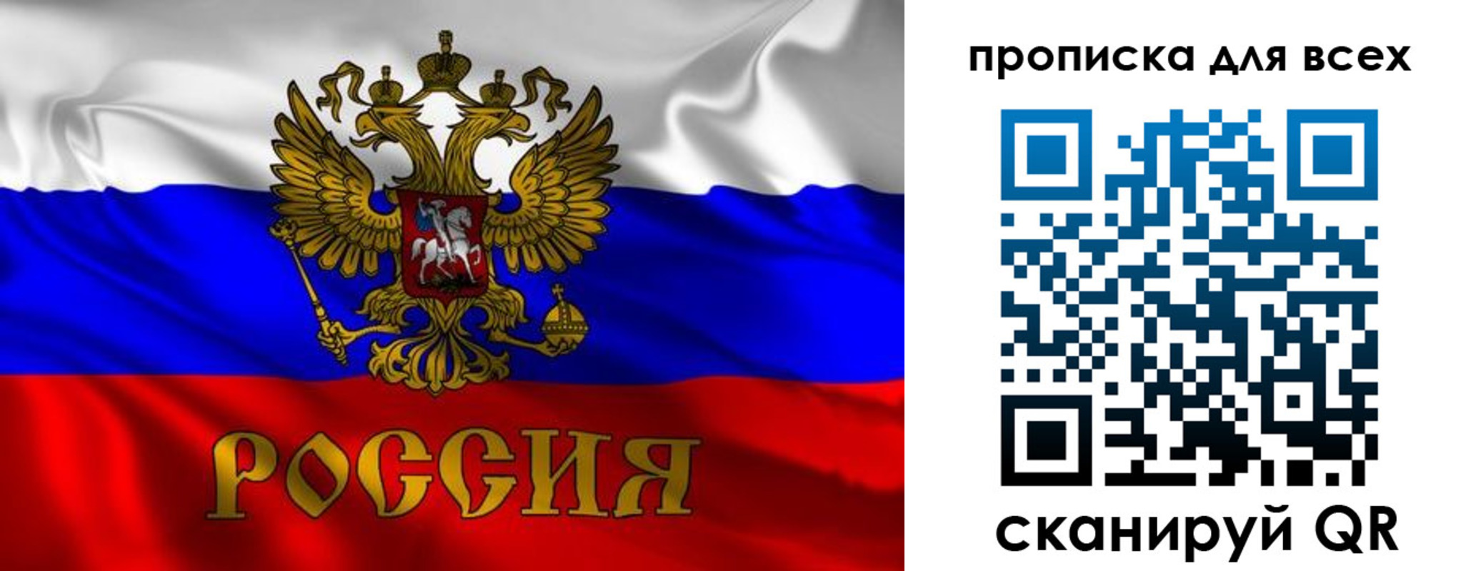 временная регистрация 2025 в Борисоглебске