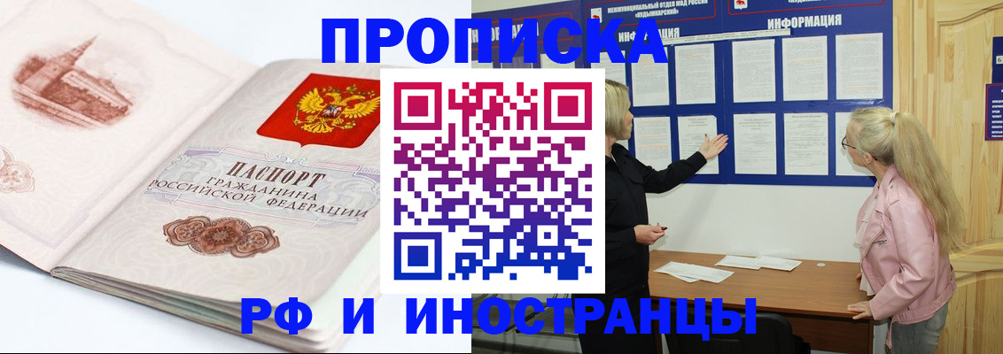 прописка для школы в Борисоглебске
