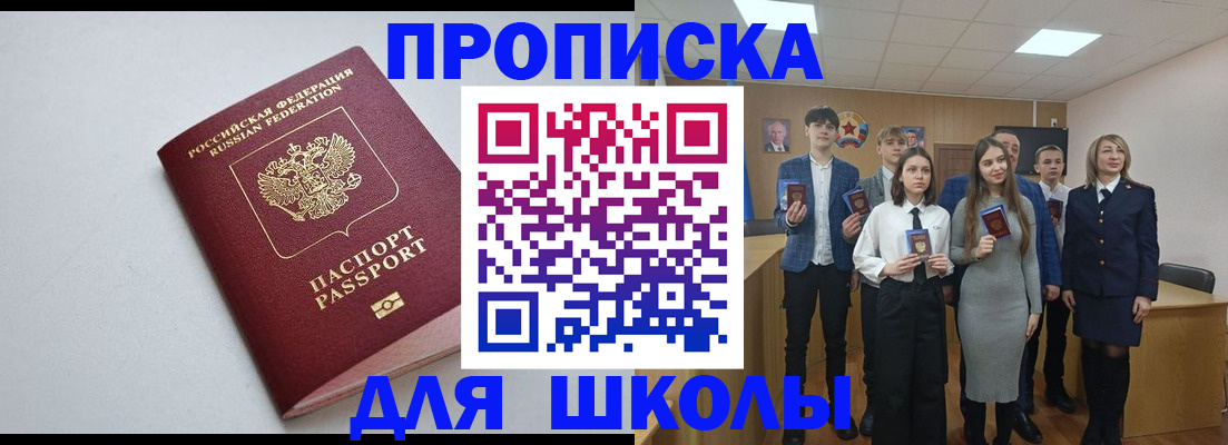 прописка ребенка в Борисоглебске