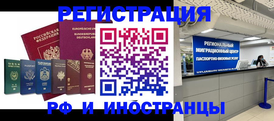 купить прописку в Борисоглебске