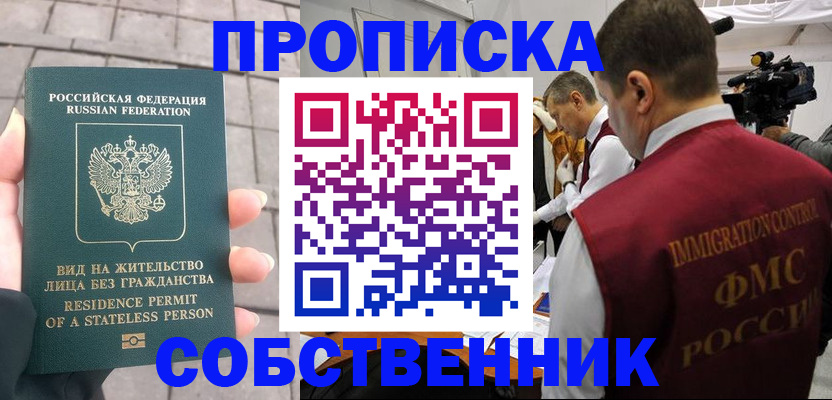 временная регистрация законно в Борисоглебске