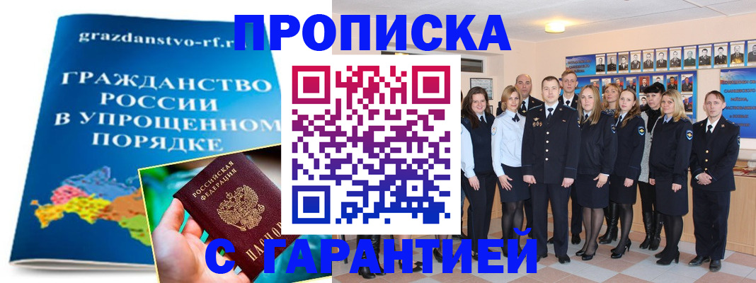 временная регистрация для всех в Борисоглебске